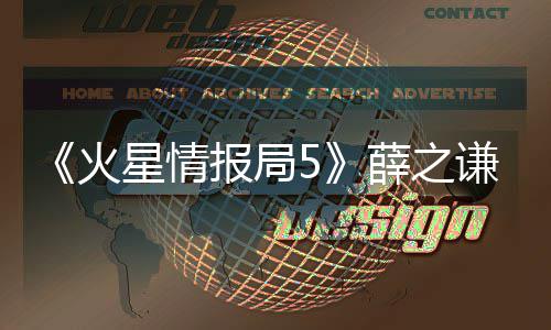 报局评利点星情薛之星再现犀火合唱 金谦G