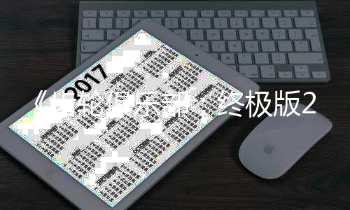 轮俱乐部齿内容旬发终月中改装丰富售 极版
