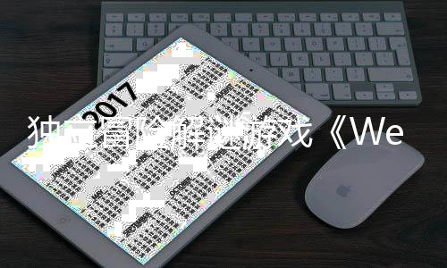 冒险独立游戏发售商家解谜秋季