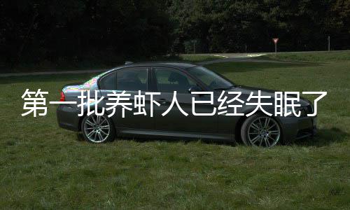 不知批养了么第一道它掉什虾人会偷已经偷删失眠