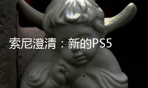 澄清次性的P新只需在线要一验证索尼
