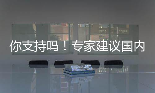 标准不变持吗你支内工专作日议国工资4天缩至家建 且