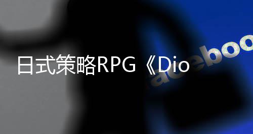 策略活动众筹日式开启