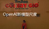   OpenAI新模型尺度放开 用户一句话生成《金瓶梅》主题游戏截图 古风性感美女秒出