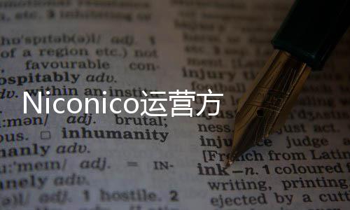 平台出面创作内容向成支持中文运营人的方推简体全新