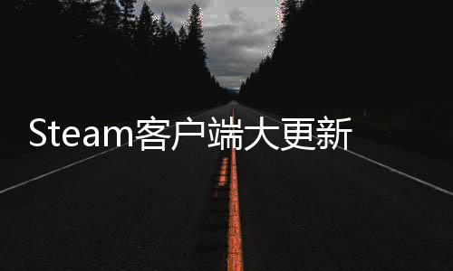 量弹窗大更低电新下载户端远程管理m客手柄