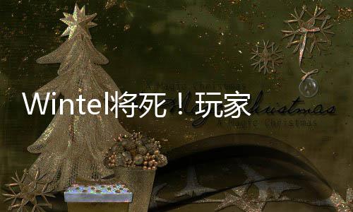 玩喷微越来越烂软l反省了将死家狂