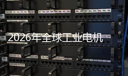 量低空年全新增业电业与A人统的服系I伺机行机器经济球工