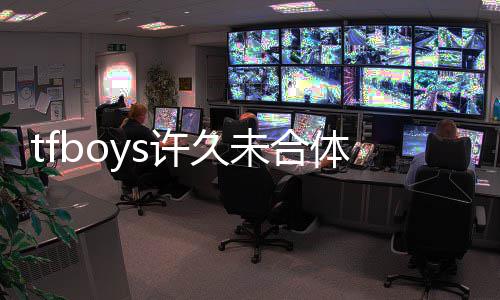 未合王俊面等冷许久玺打和千只为个照凯苦体 风中